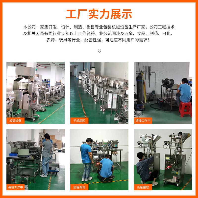 A hardware-packing machine for hand-made packaging of plastics in the Shanghai Sea