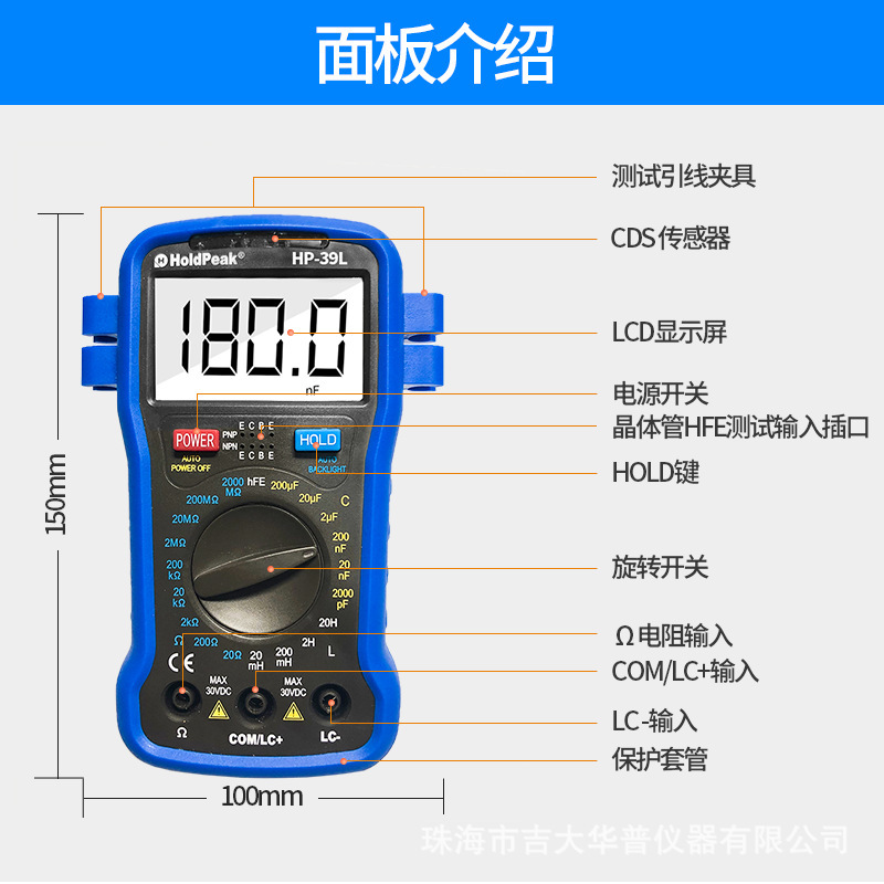 WAP HP-39L Digital Capability Measurement Instrument