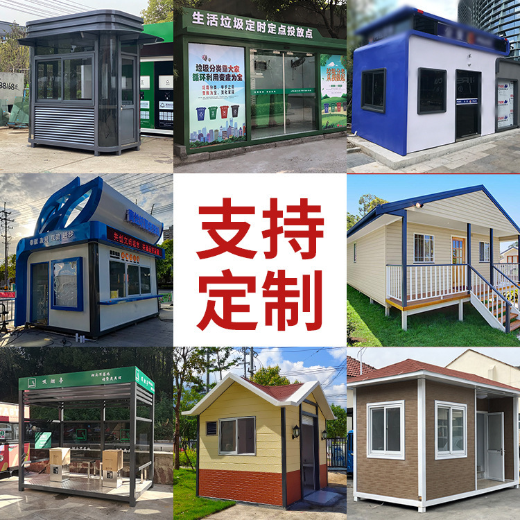 Outdoor large office garage station duty booths are mobile duty room delivery desk factory