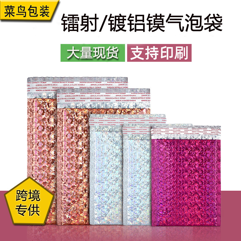 The radium bubble bag, the thick gift bag, the flair foam bag, the flash sheet plating aluminum bag spot, cross-border.