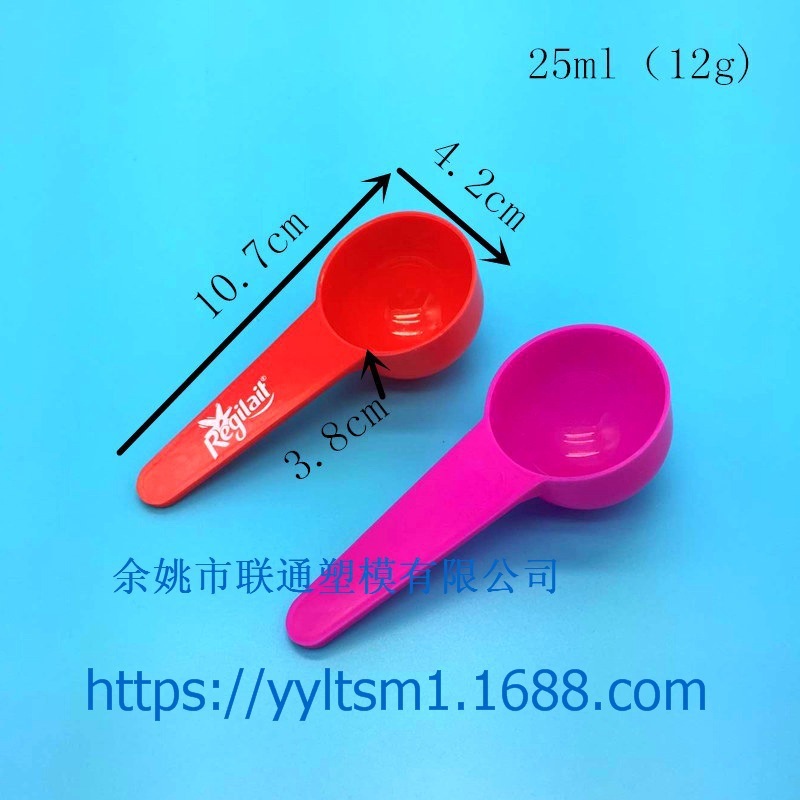 免费寄样工厂直销PP全新料塑料25ml量勺奶粉米粉保健品12g剂量勺