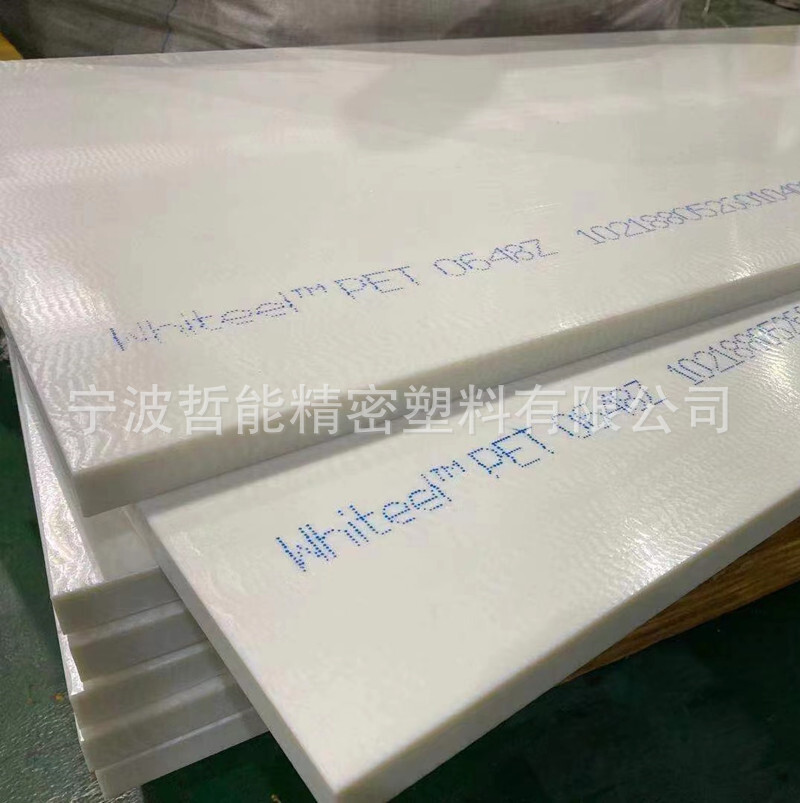 Directly sold PET-P boards, milk-white PET plates, milled size stable PET plates