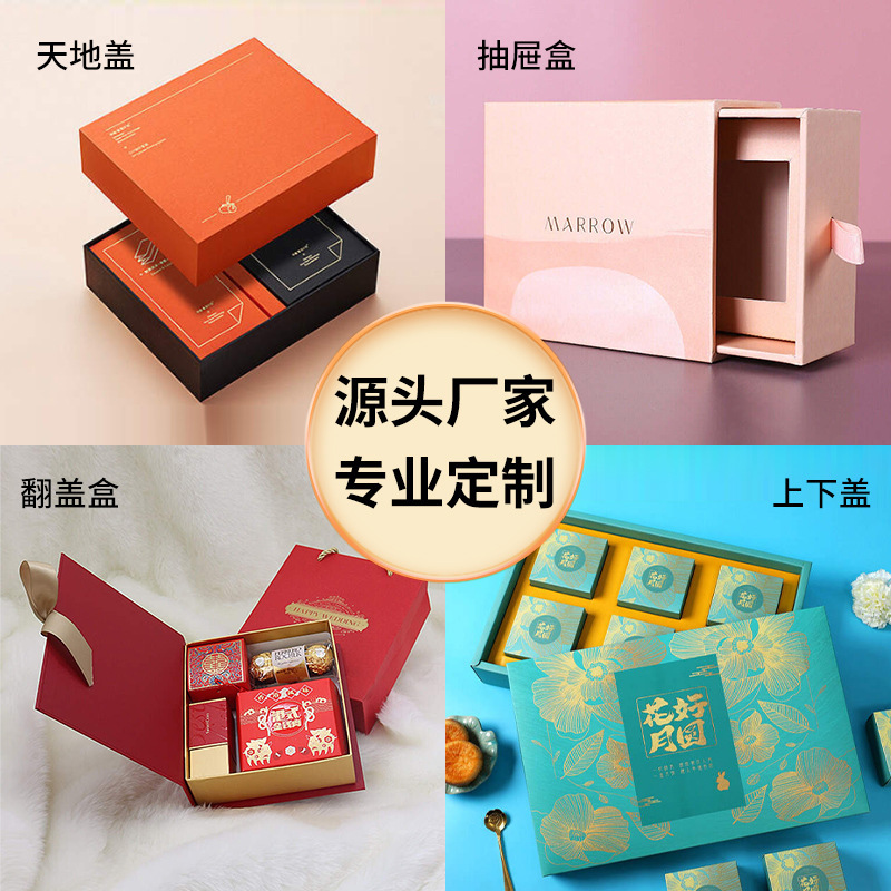 Make-up of custom-made hand-held box packs for printing paper box gift boxes