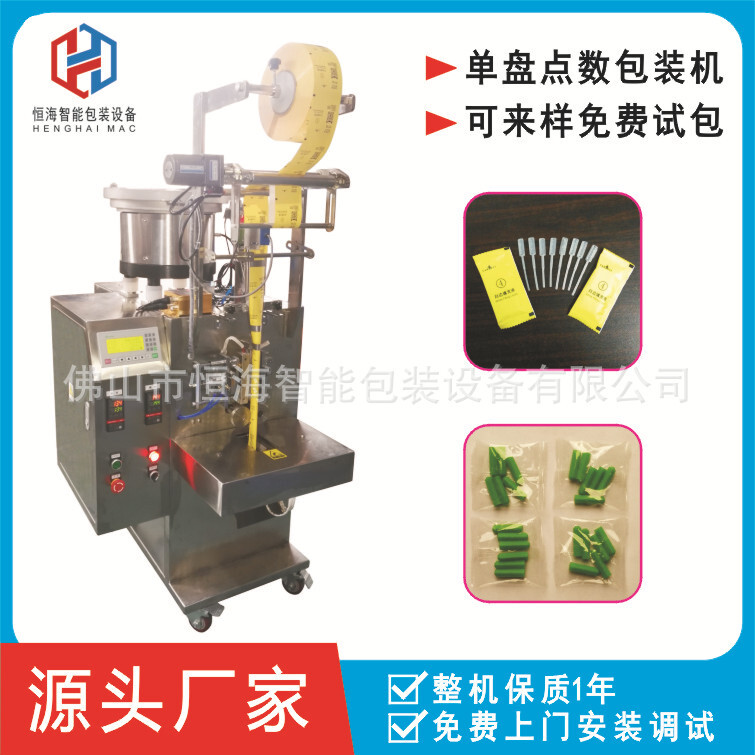 The plant supplied the Henghai machine phone with a white-side filling fluid, a screwdriver to pack the machine.