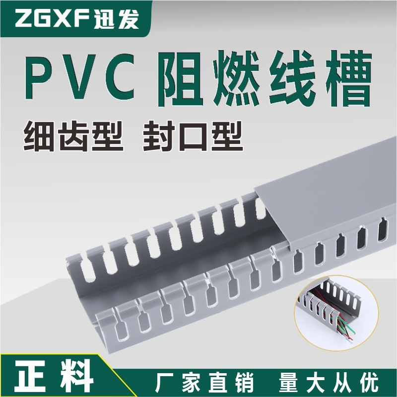 Tất cả đều mới, khe PVC xám.