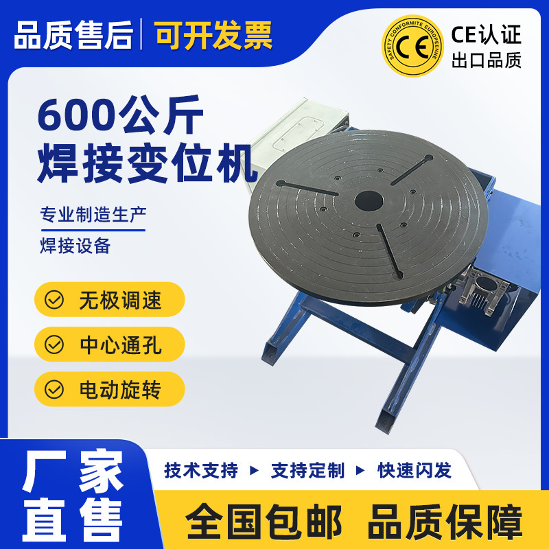 600-kilogram transformer, automatic welding of rotating workshops, welding of transformers, welding of transformers.