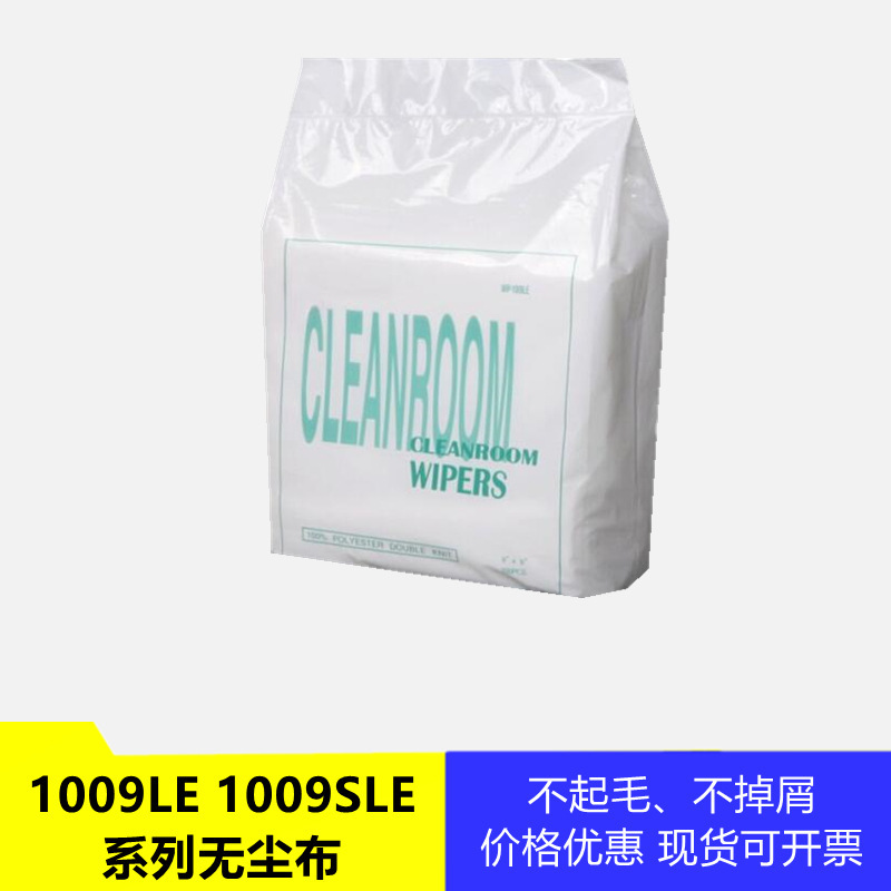 Cây trồng tự chế 1004LE 1009LE Làm sạch đa thức công nghiệp 1009SLE