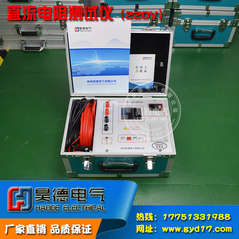 ตัวทดสอบการต้านทานโดยตรงปัจจุบัน 220V ตัวทดสอบการต้านทานปัจจุบัน ZGY-10B โดยตรงตัวทดสอบการต้านทานต่ําปัจจุบัน