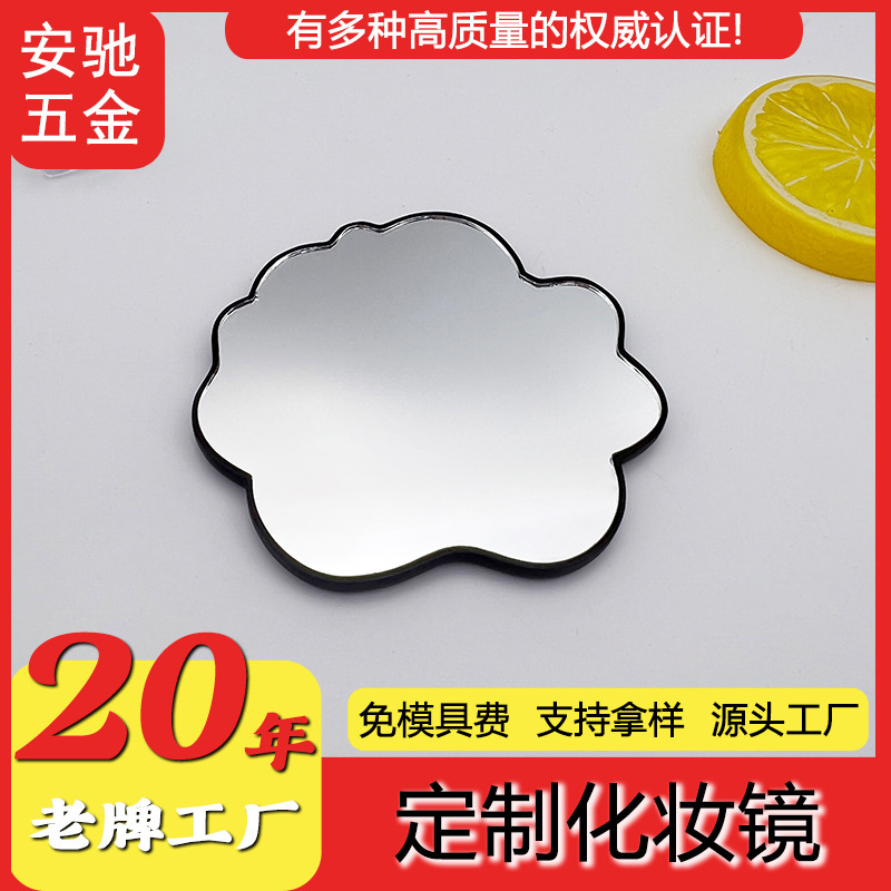 The plant gift series is an off-the-shelf mirror that can customize any colour, any LOGO lens, 76 mm in diameter