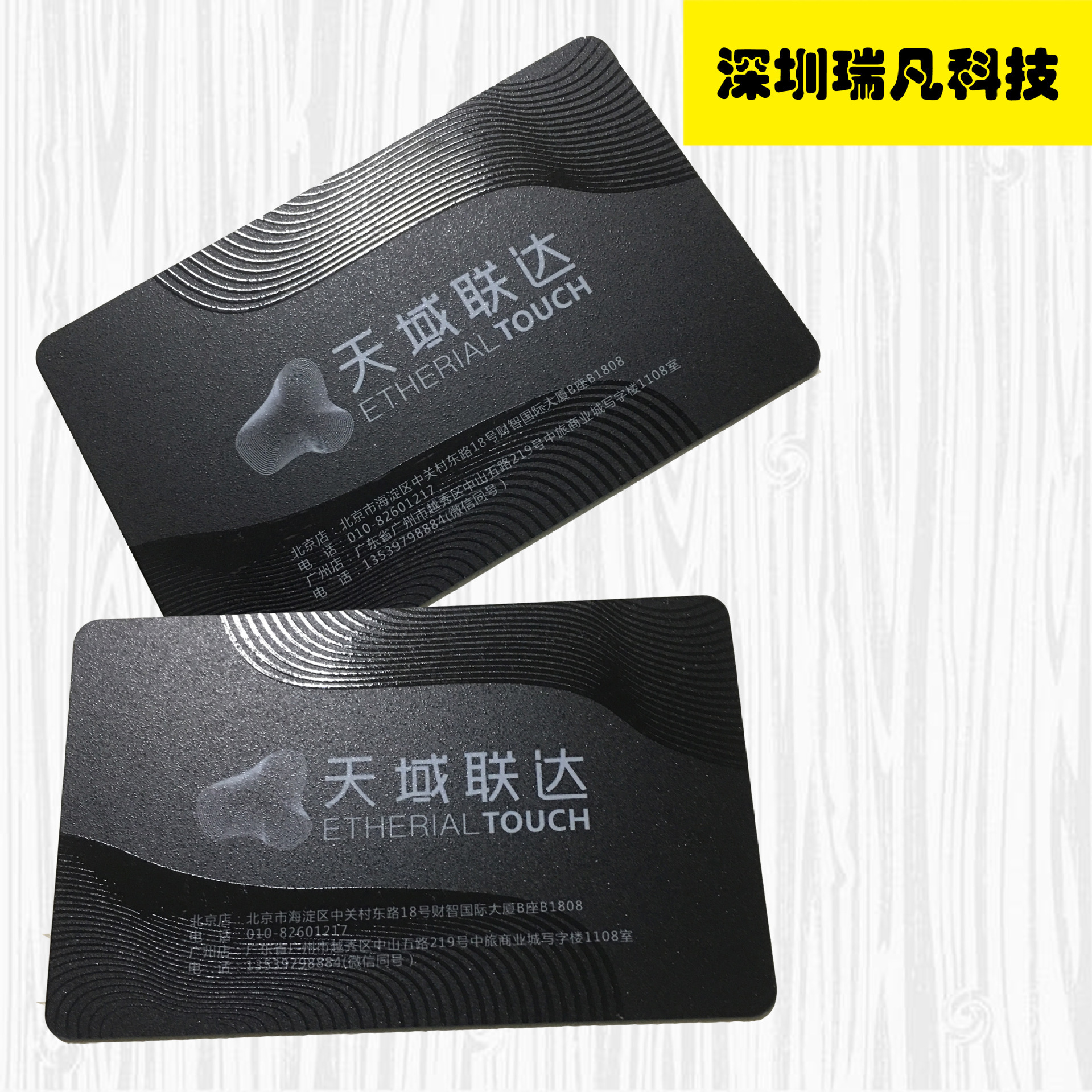 บริษัท เฉินเจิน บัตรสมาชิกบริษัทพีวีซี