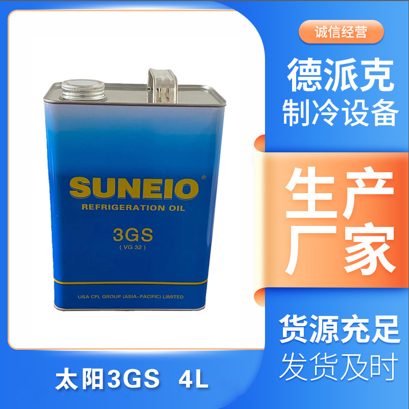 태양 3GS4L 실린더 냉장 오일 피스톤 압축기 오일 냉동 장비 냉동 오일 도매