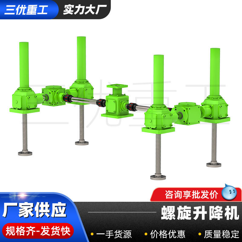 重载可自锁 高精度超高负载伞齿轮滚珠丝杆升降机