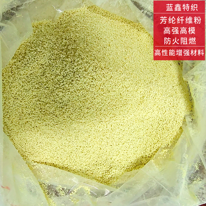 Aromatic fibre powders easily mix with anti-temperature powder friction material super hard material coating material additives