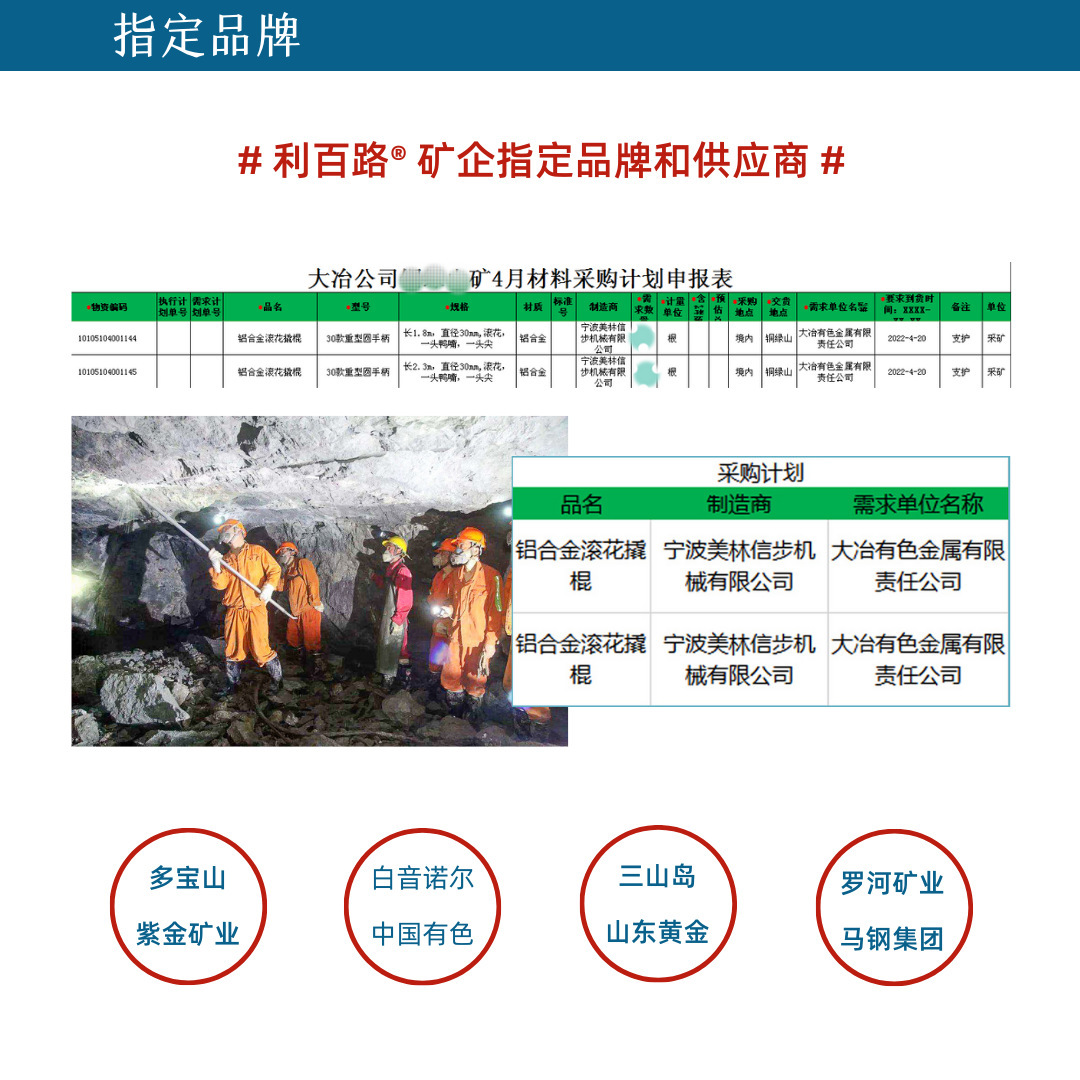 30 mm lib special aluminum alloy rods and long scavengers Sticks and crowbars, 1.0-4.0 meters.