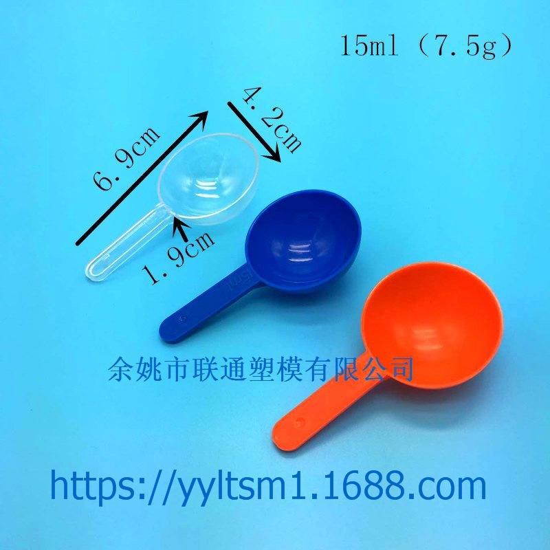 视频免费拿样塑料量勺子计量勺25ml（10-12G）蛋白粉勺可印LOGO