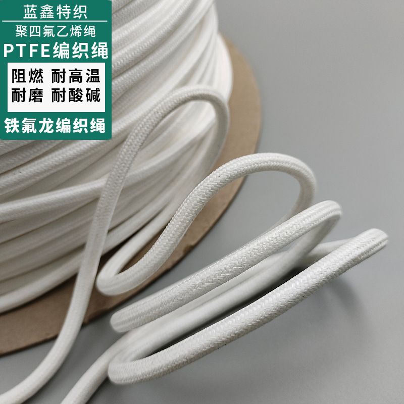 Production of polytetrafluoroethylene 2mm3mm4mm5mm5mm6mm8mmweaved ropes for high temperature alkaline PTFE