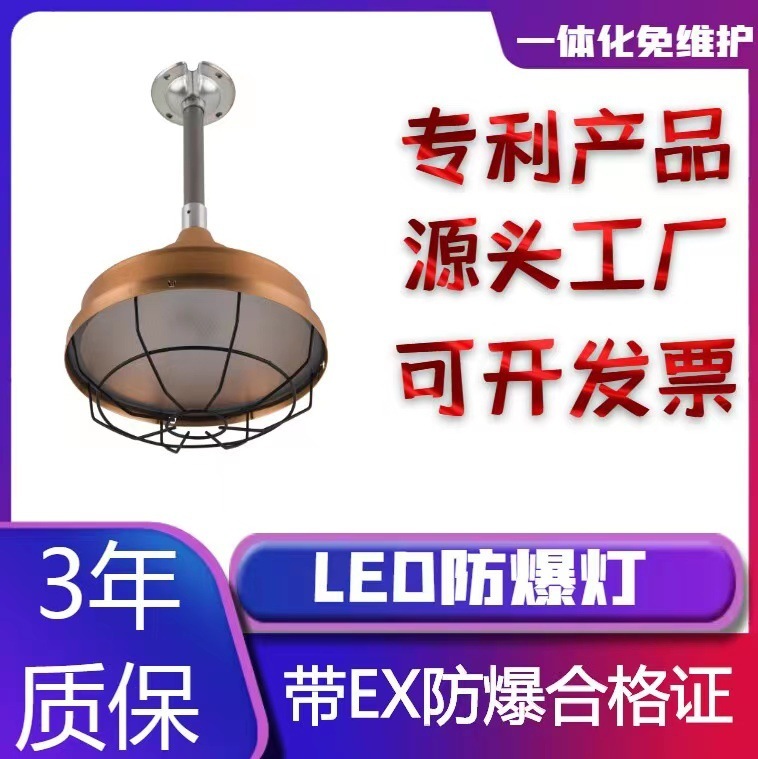 LED防爆灯50W100W车间厂房加油站化工厂高温照明灯户外工程工矿灯