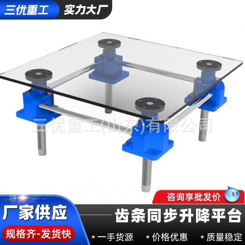 气缸气动电动手摇齿条式同步升降器RJ40双轮齿轮齿条升降机