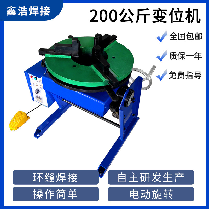 200 kg combination of numerically modified machines to sew up automatic tube 2-billion arc flannel automatic welding equipment