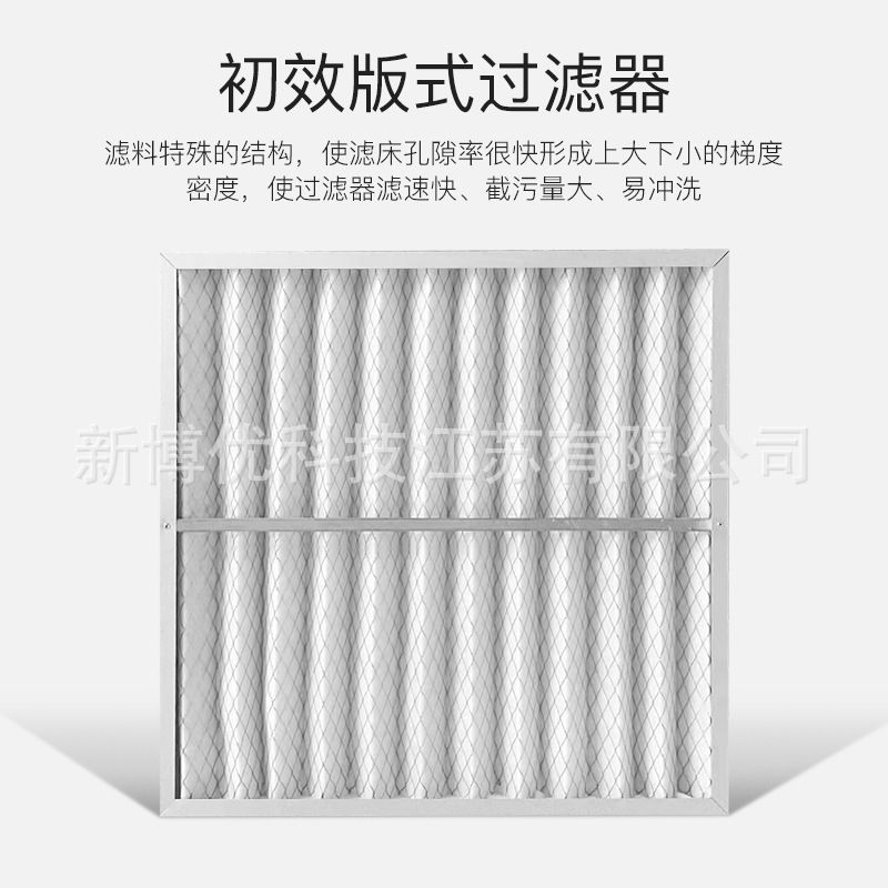 G4 starter medium-flag filter central air-conditioning efficient air-filtration net unswiped dust removal