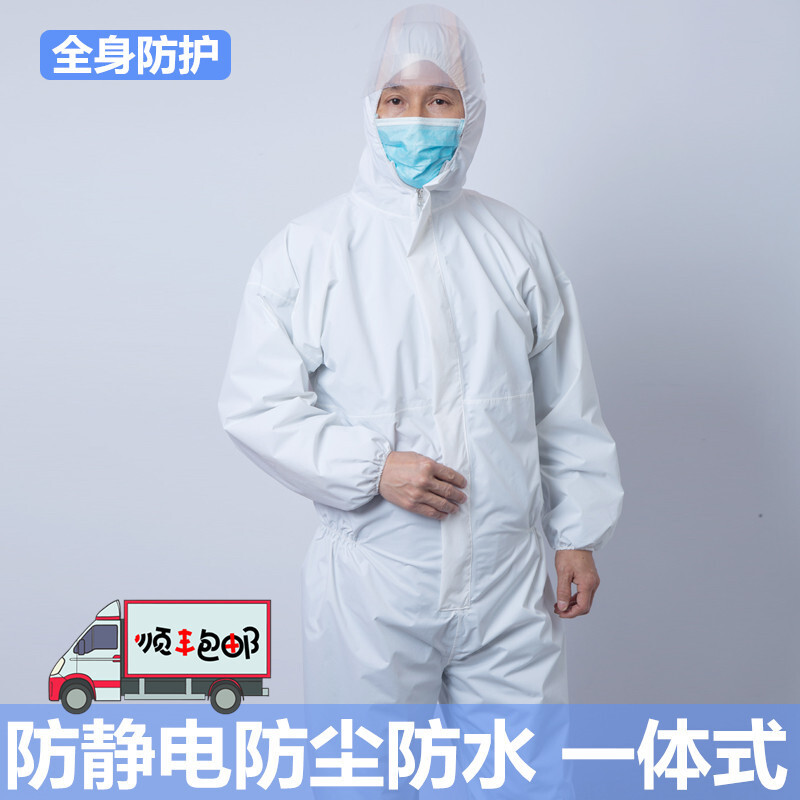 全身防护服非一次性带帽防水工作工厂重复使用连体连帽防护隔离服