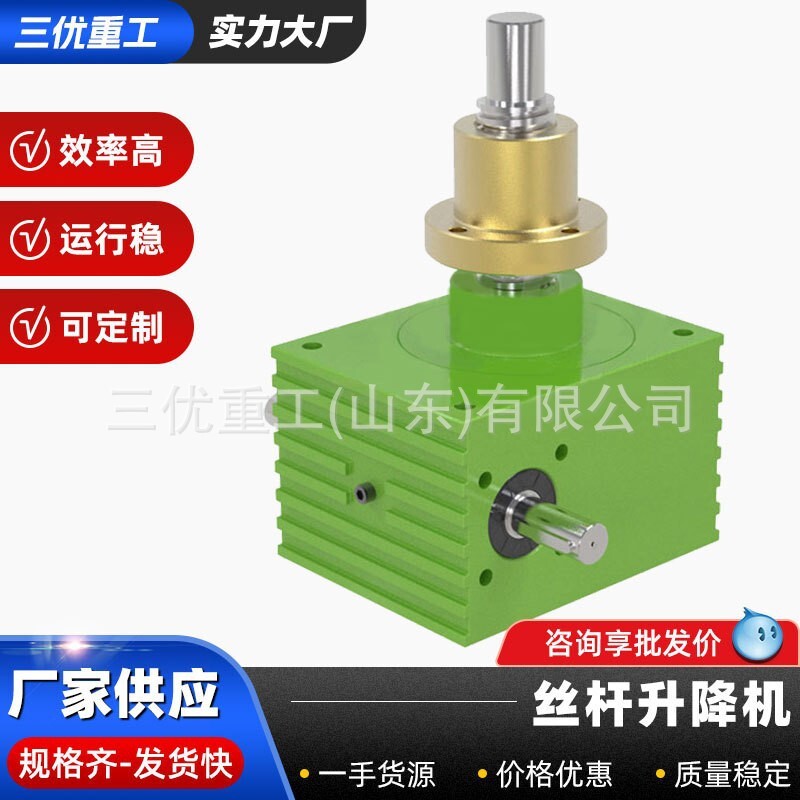 电动铜螺母蜗轮蜗杆SGA(SJA) SGB(SJB)系列滚珠丝杠螺旋升降机