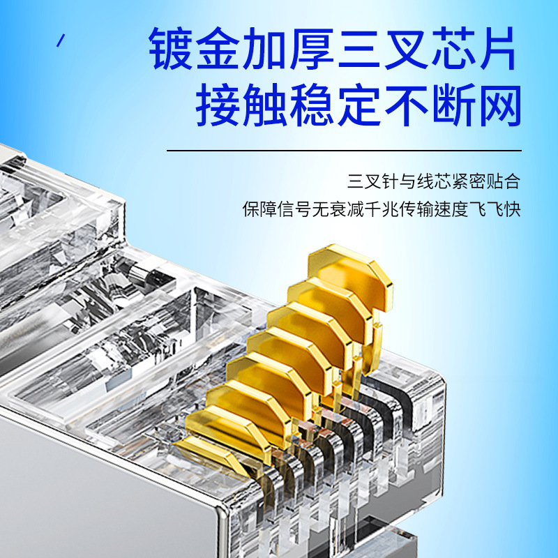 Superfive crystal-plated six-type network rj45 ton-1 pure copper shielding 30u5 class 6 network crystal