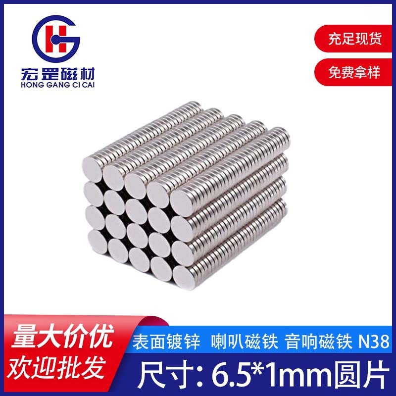 6,5*1m magant N38 điểm nam châm trái đất hiếm có từ tính- giàu nam châm-cyborg.