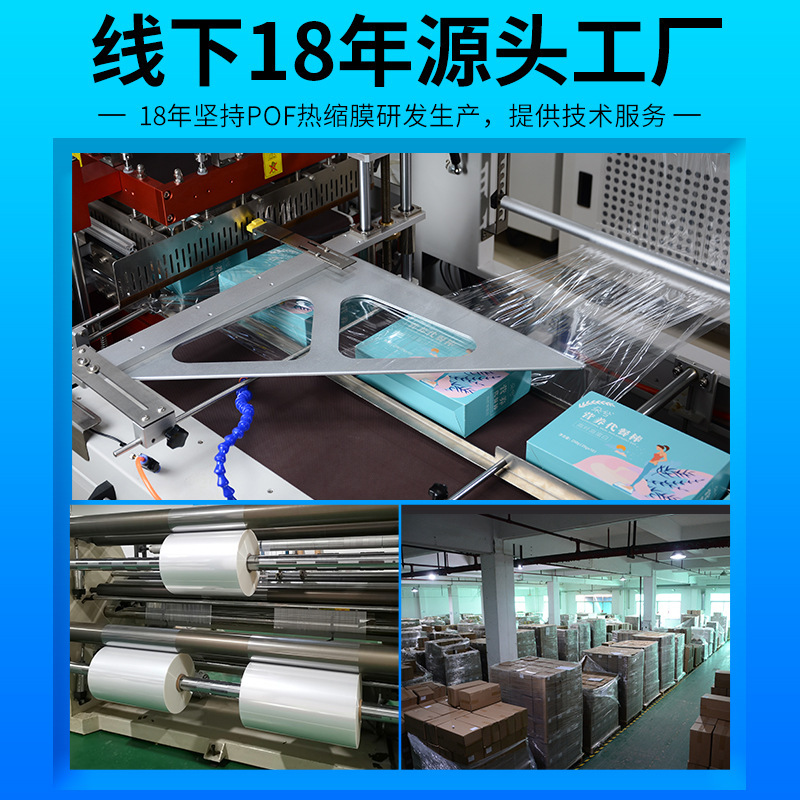 Thermal condensation of the pof Thermal condensation Thermal condensation of the condensed plastic packaging of the transducated condensed membrane