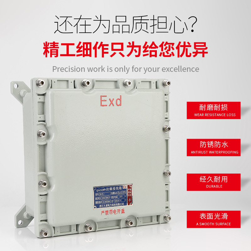 大量現貨BXJ系列鋁合金材質防爆接線箱 隔爆型防爆箱殼體