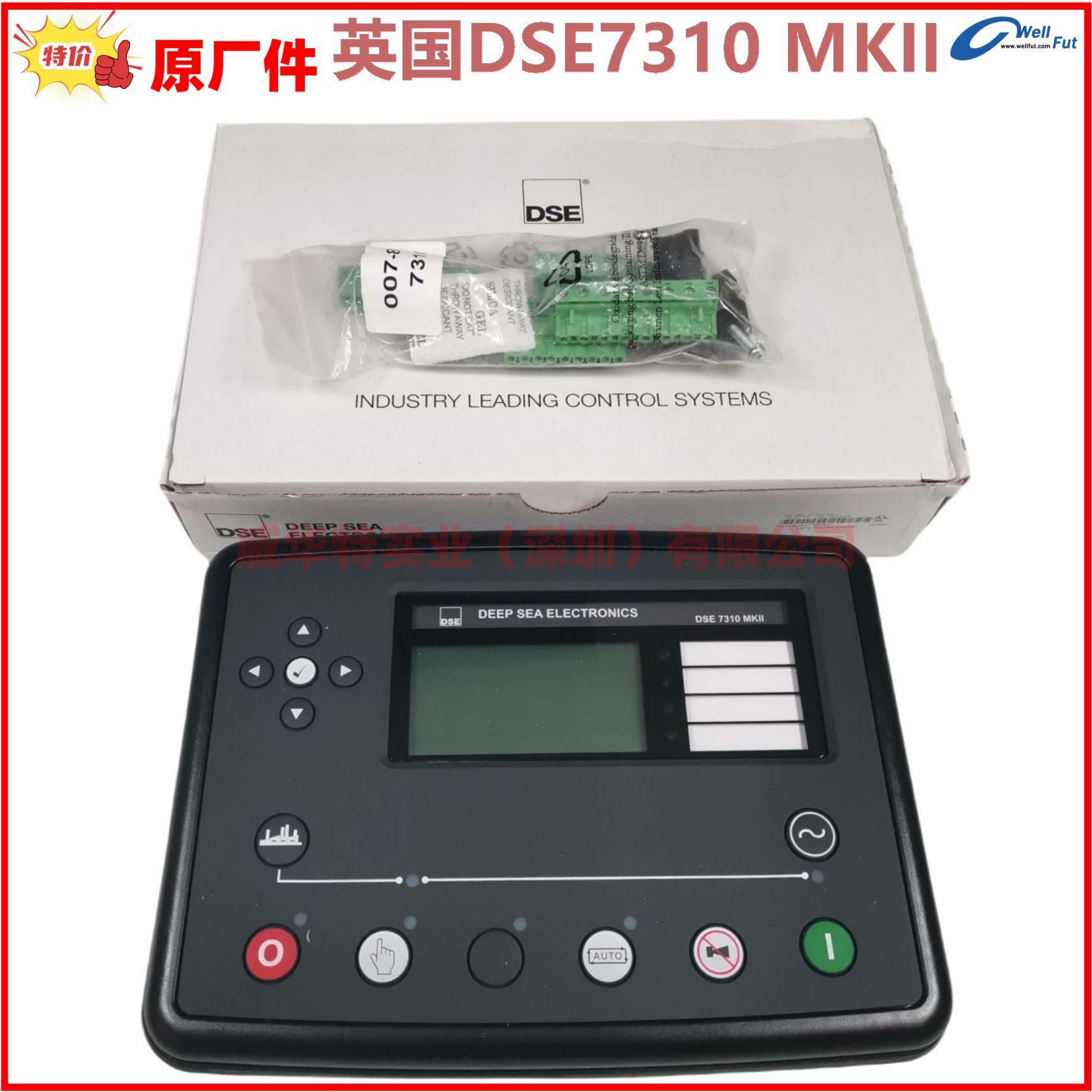 DSE7320 MKII深海原裝DSE7310/ DSE7410/DSE7420MKII發電機控制器