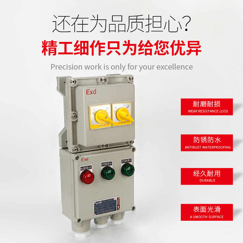 防爆照明配電箱 防爆電力控制箱櫃 動力檢修配電箱監控電源箱