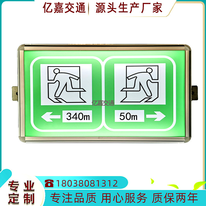 Tunnel light signs, fire-fighting telephone evacuation signs, cross-hole signs, emergency telephone signs