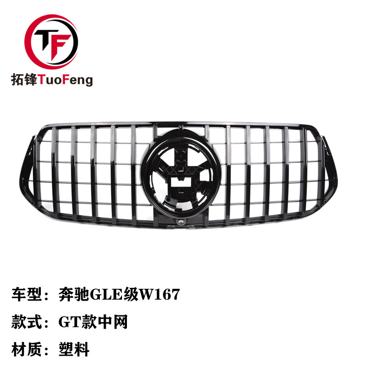 For the Benz GLE class W167 plastic GT net.