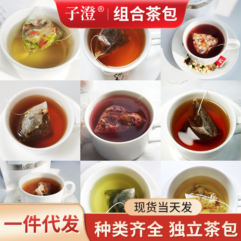 廠家零售茶包三角包袋泡茶薏米茶多款組合花茶果茶養生茶茶包