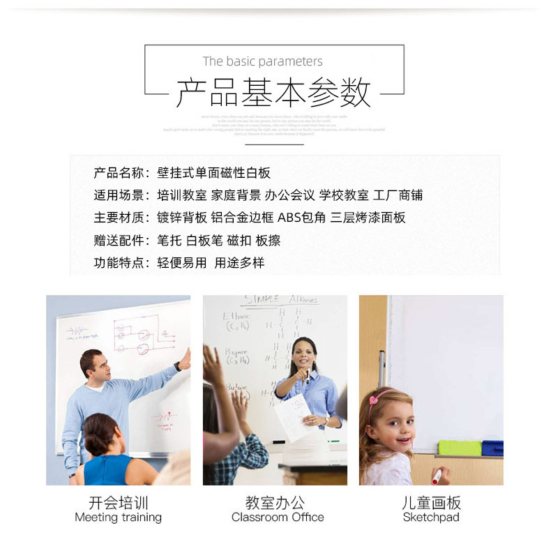 The factory owns, single-sided magnetic whiteboard, office meeting house whiteboard, school teaching board.