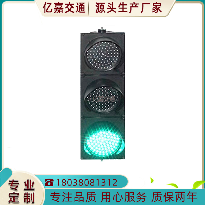 Type 200 traffic security LED warning light, red, yellow and green traffic light, lb. parking lot entrance light, red and green