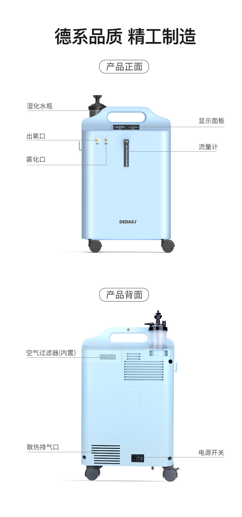 DEDAKJ德達5L 製氧機便攜車載制吸氧機家用製氧機吸氧機