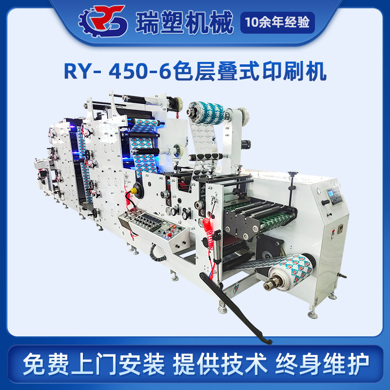 高速6色塑料薄膜凸版印刷机 层叠式无纺布淋膜纸机组式柔版印刷机