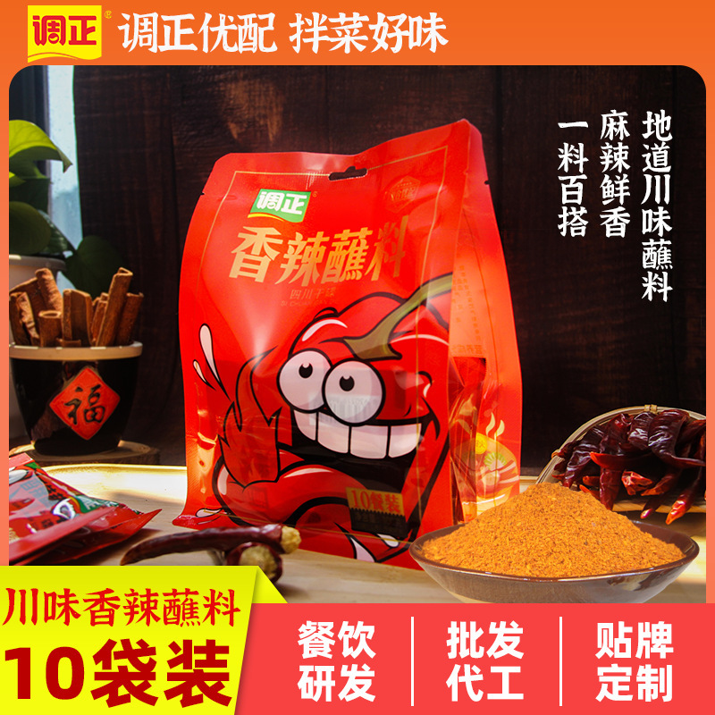 Tôi có 10g tương ớt Sichuan, 10 gói cà chua rang.