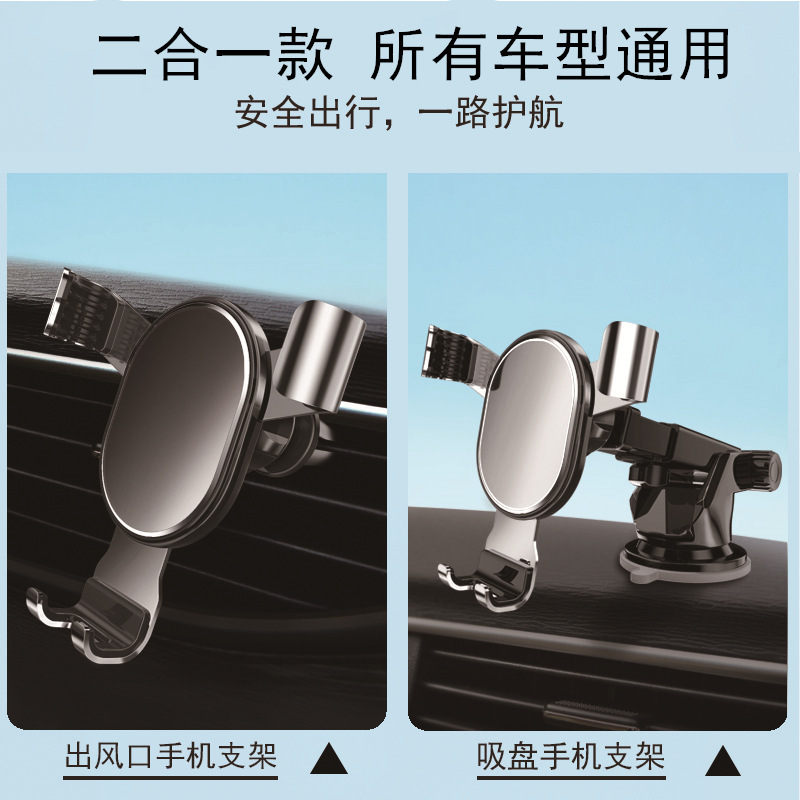 Car-mounted mobile phone support metal out of windway car-mounted support vehicle gravity-sensor cell phone distribution