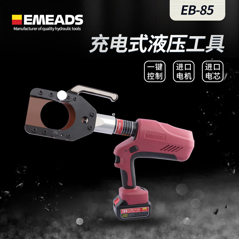 Imiz charged hydraulic pressure line cutters, cutters, cutters, EB-85 electric cables.