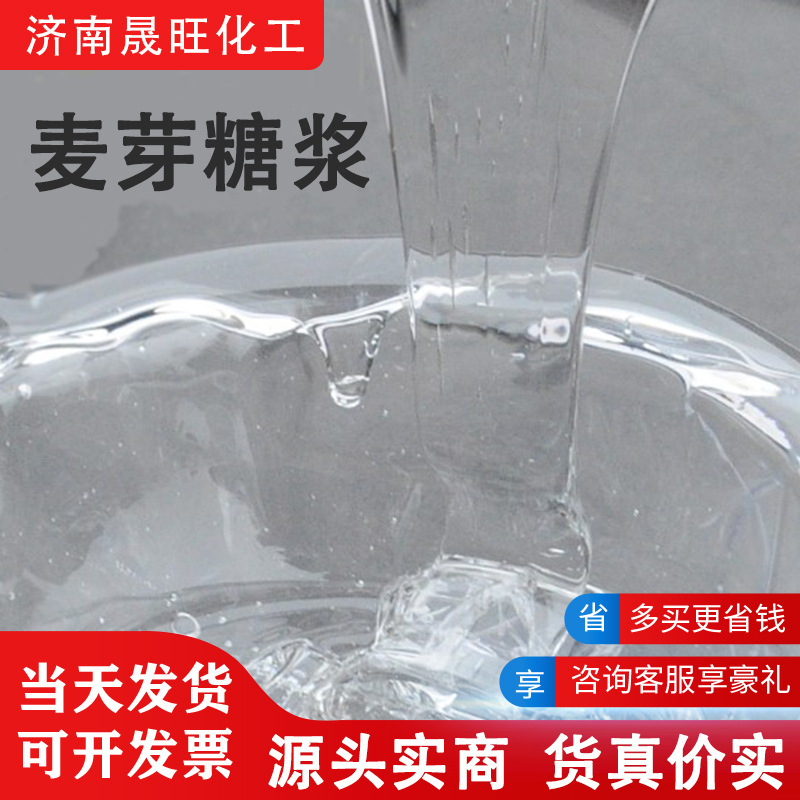 75% và 80% lượng xi-rô mạch nha, 85%, trống trong suốt của hạt dẻ ngô, sirô mạch nha.
