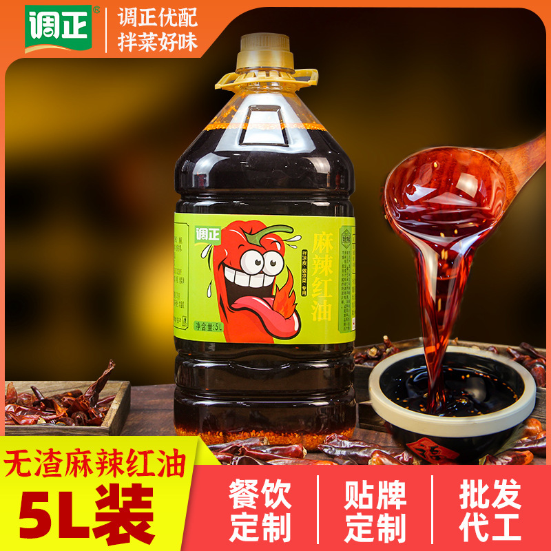 四川麻辣红油无渣特辣红油辣椒油凉拌菜上色红油5L餐饮商用大瓶装