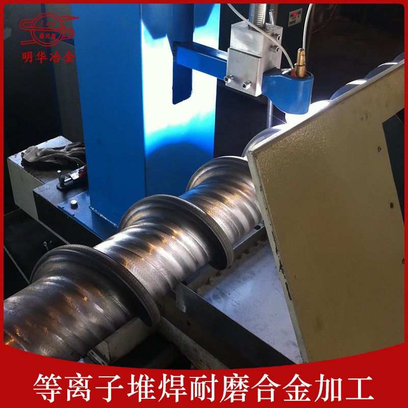 Plant supply Plasma welding and milling alloy processing