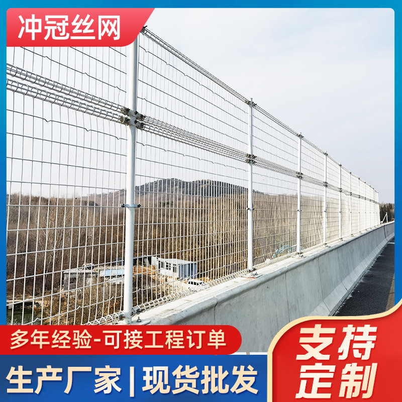 双圈护栏公路隔离栅栏桥梁防抛网高架桥天桥金属网高速公路护栏网