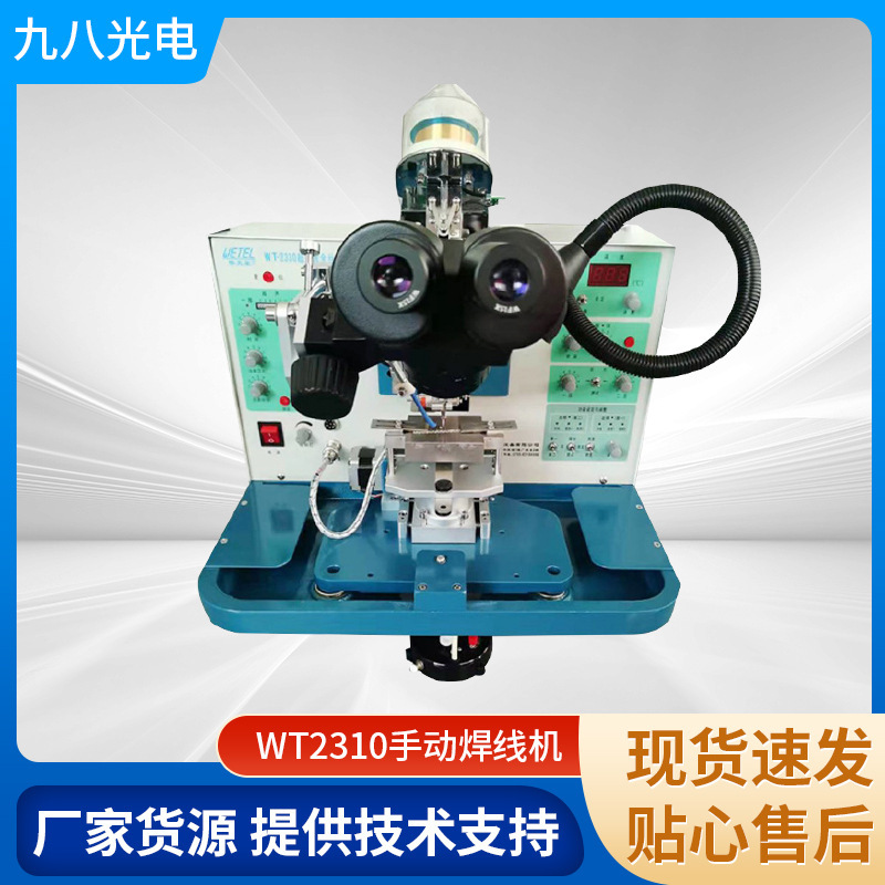 Ultrasonic Sphere Welder.