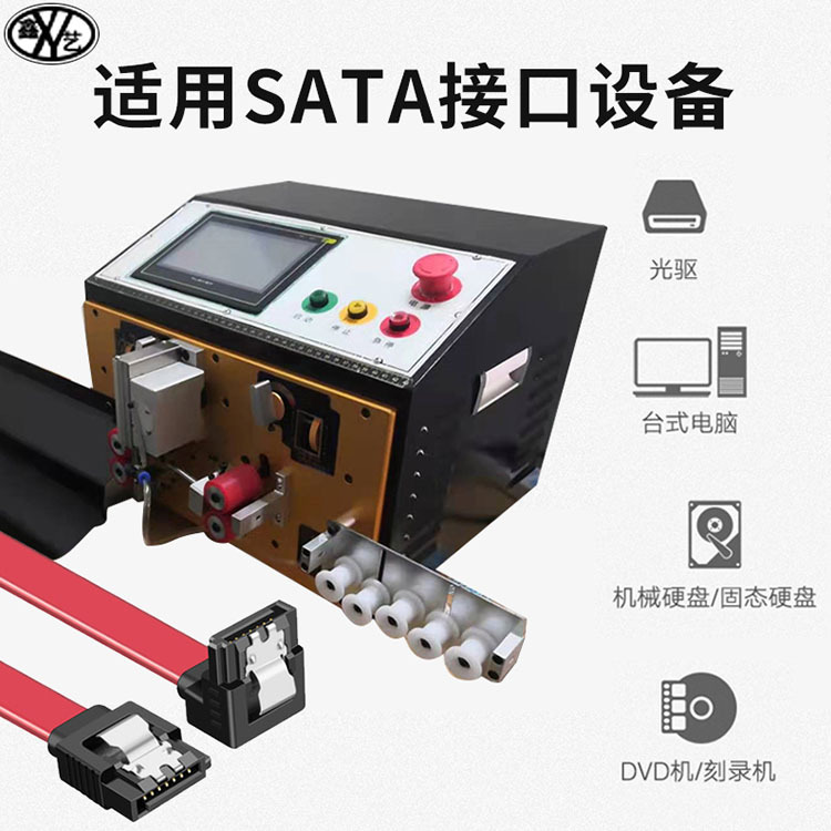 sata线剥线机电脑裁线机 SATA线内外一次性剥皮 4-15P内外剥皮机