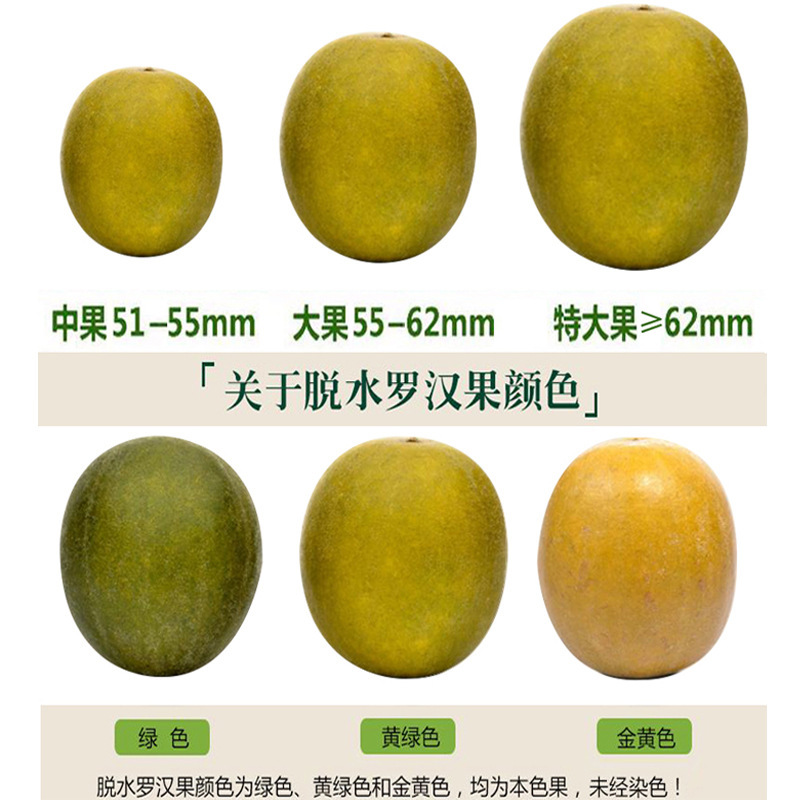 特大脱水罗汉果批发 低温真空脱水黄金罗汉果茶广西桂林永福特产