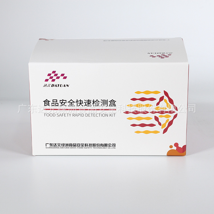 Rapid nitrite test paper, meat sausage nitrite test, illegal addition of food